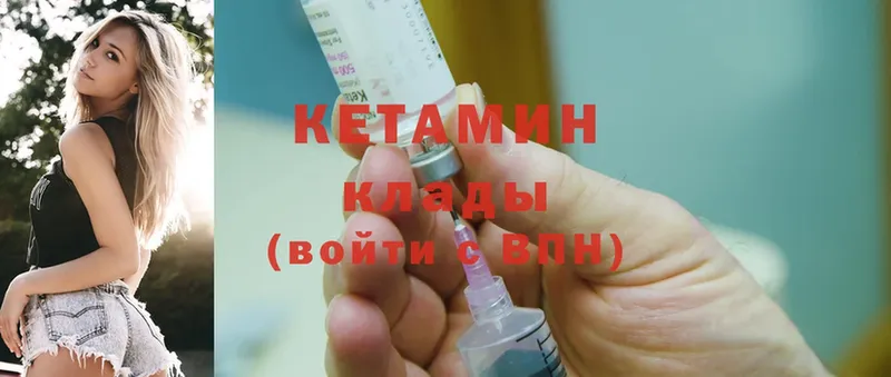 Кетамин ketamine  закладки  Валуйки 