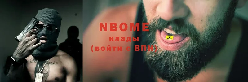 Марки N-bome 1500мкг  Валуйки 